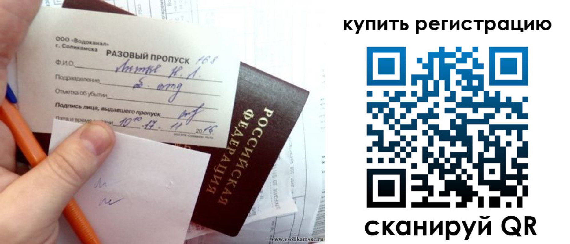 купить прописку в Камышлове