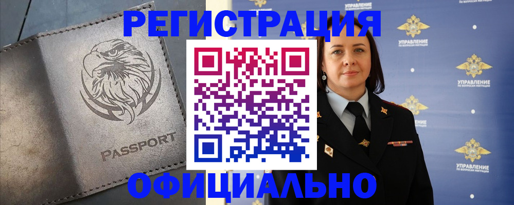временная регистрация 2025 в Камышлове