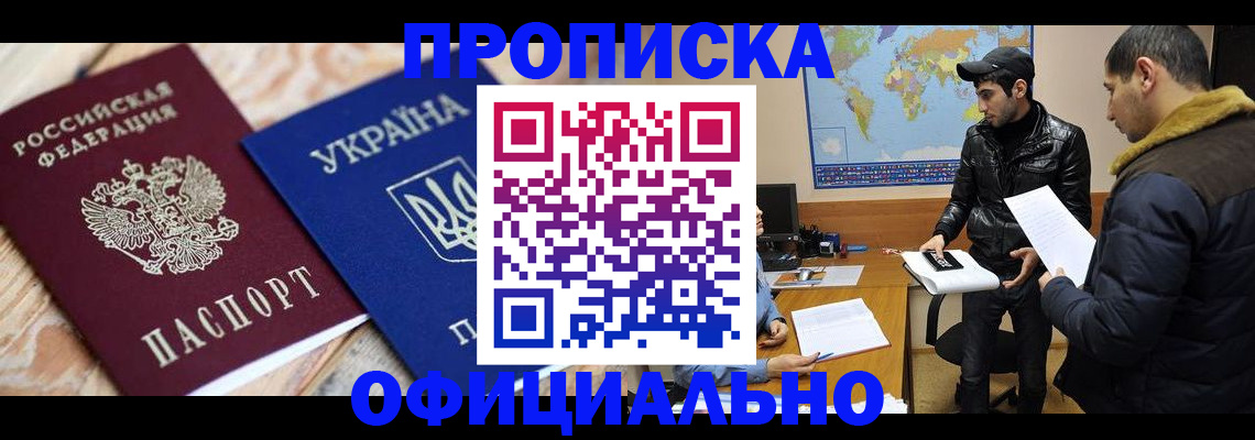 временная регистрация законно в Камышлове